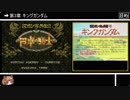 SDガンダム外伝2 円卓の騎士 オーダー禁止RTA 1時間42分04秒 Part3/4