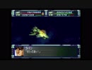 スパロボF完結編　無改造プレイ動画　第39話  『ザビ家の亡霊』
