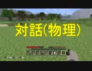 【ゆっくり実況】気ままゆっくり逝くMinecraft PS4 Edition　Part2
