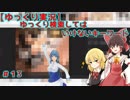 【ゆっくり実況】ゆっくり検索してはいけないキーワードpart14