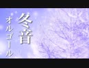 心が温まる、やさしいオルゴール【睡眠用BGM】～眠れる癒しの音楽～