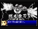 スパロボＲお気楽実況プレイ　その１０－３