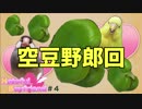 先生。それはさすがにPTAが黙ってないですよ、多分。はーとふる彼氏実況プレイpart4