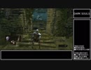 先達のアドバイスで挑むDARK SOULS #2 【ゆっくり+α実況】