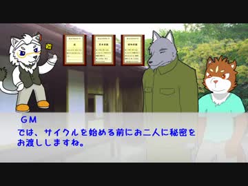 【inSANe】ケモノ達が遊ぶホタルブクロ～part1～