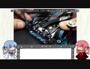 【VOICEROID】琴葉茜、ミニ四駆始めるってよ Part12【ミニ四駆】