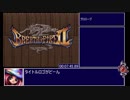 SFC版 ブレスオブファイアⅡany%RTA Good Ending 6:34:40 part1/10