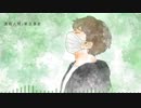 【人カ】透i明i人i間【匕ラっぽiど】