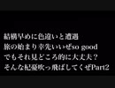 【歌ってみた】ポケモンFR 〜色違いキャタピー1人旅〜 part2【ポエトリーリーディング】
