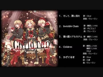 【鏡音レン・鏡音リン・Oliver】Children【クロスフェード】