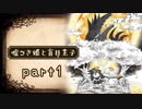 【実況】おとぎばなし 嘘つき姫と盲目王子 part1