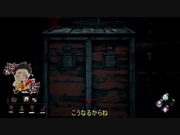 【DbD】カニバル君の絵日記 part.2【ゆっくり実況プレイ】