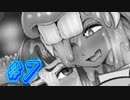 風呂上がりのコーヒー牛乳はたまらねぇぜ！【三枚のおふだ実況#7】