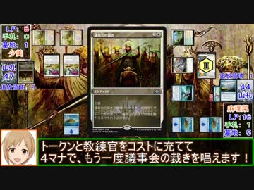 【モバマスＭＴＧ】二十五章 議事会の裁き.Conclave【後半】