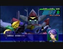 スーパーロボット大戦XO つぶやき実況51-4