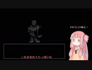 アカネチャンの2週目Undertale　part4