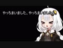 ３分間、最近しでかした失敗を反省するあかり嬢