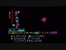 【実況】新たな世界を救うDELTARUNE 【part3】