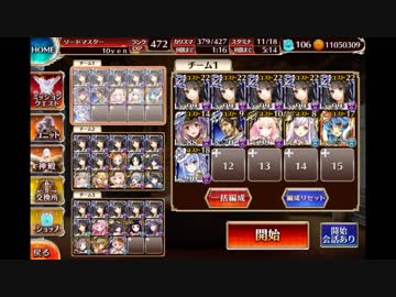 【サンドラさん大総力戦】神獣ガルダ降臨 神級