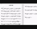 上海紅茶館 東方「Tuba楽譜」
