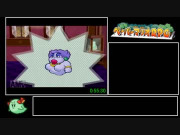 ペーパーマリオRPG 日本語版any%RTA 2:59:41 part２