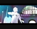 【ヒプマイMMD】唯我独尊ONLY_ONE【碧棺左馬刻】