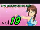 【実況】律子Pのプラチナスターズ VOL.19【アイドルマスター】