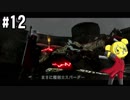 【デビルメイクライ】半魔の男、スタイリッシュを目指して　part12【実況】