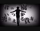 Jewel Slave ～課金の虜～【オリジナル曲】