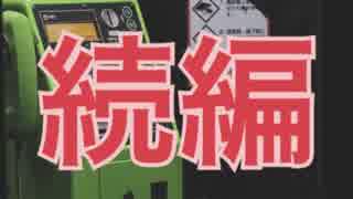 【公衆電話】このゲームにはまだ続きが存在した…！！　＃11