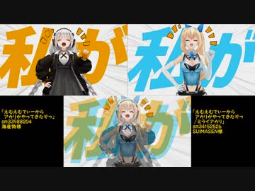【キズナとミライ】えむえむでぃーからアカリがやってきたぞっ【比較動画】