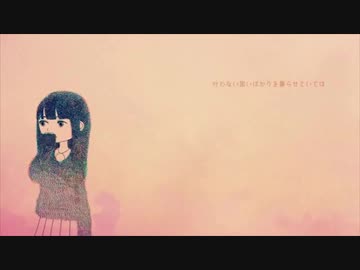 メトロノーム@歌ってみた【てるん。】