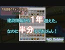 【Minecraft】 方向音痴のマインクラフト Season7 Part7 【ゆっくり実況】