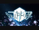ワールドトリガー OP集