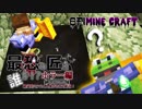 【日刊Minecraft】最恐の匠は誰かホラー編!?絶望的センス4人衆がカオス実況！＃14【The Betweenlands】