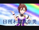 日刊木場真奈美 第532号 「Near to you」