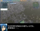 A列車で行こう9解説風動画　part7