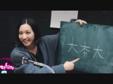 Perfume - Let Me Know Short Mix