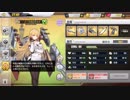 アズレンにて検証....Z旗を2個つけたら戦闘速度が早くなる?【Z旗なしでイベントD3ボス戦】
