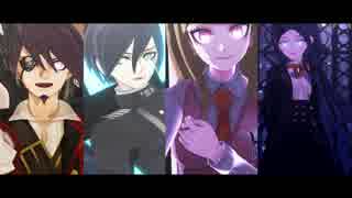 [ダンガンロンパMMD]短い動画まとめ2[ネタバレ]