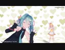 【MMDカメラ配布】はやくそれになりたい！／Sour式ミクちゃんリンちゃん