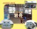 KAITO・巡音ルカ／One more time, One more chance／豪徳寺（小田急小田原線）～岩舟（JR両毛線）の駅名