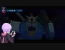結月ゆかり少将のヘイズルとガンダム[OR]とガンダムオンライン#10 2本立て