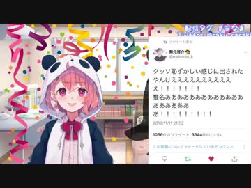 にじさんじゲーマーズ A お誕生日会に送られたビデオレターまとめ Vtuberまとめ動画