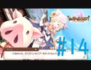 【実況】 少女のつむぐ夢の秘跡 【あいりすミスティリア！】 part14
