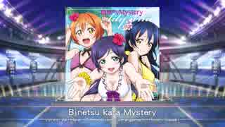 【スクフェス】 プレイ動画 No.67 微熱からMystery MASTER