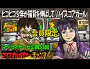 第53回 延長戦「ピコピコ少年が猫背を伸ばして『ハイスコアガール』」