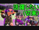 【日刊スプラトゥーン2】ランキング入りを目指すローラーのガチマッチ実況Season7-12【Xパワー2348ホコ】ヒーローローラー/ウデマエX/ガチホコ