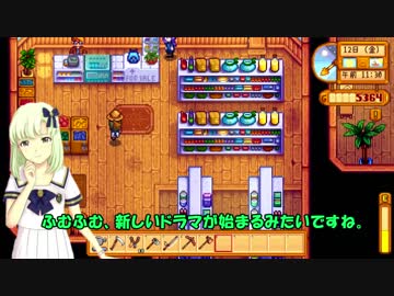 【iM@s架空戦記？】　星露の谷の詩花 　24日目【アイマス×Stardew Valley】
