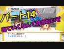 【パワプロ２０１８】弱小貧乏球団の遥かなる球団史　Part１４